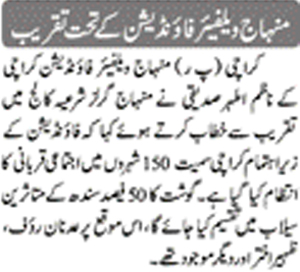 Minhaj-ul-Quran  Print Media CoverageDaily  Jang Page-2